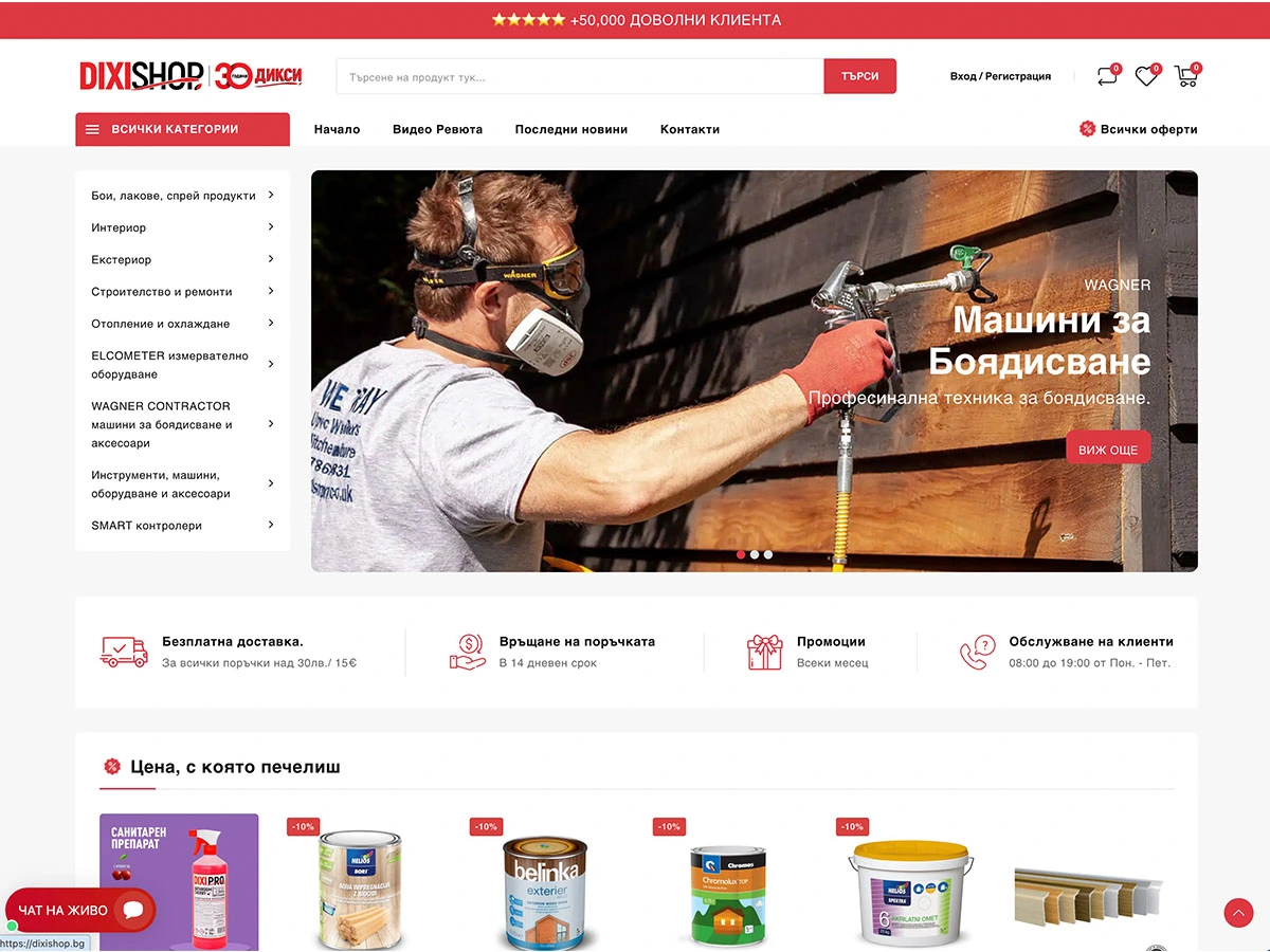 screenshot-1782908765359_0004_DIXISHOP